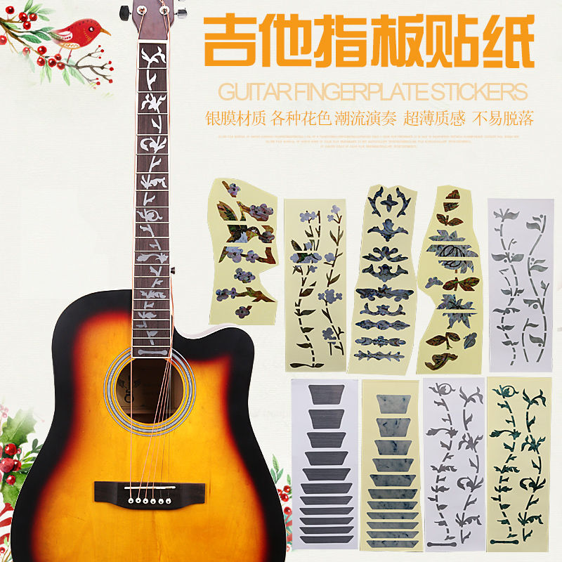 吉他贴纸 生命之树彩贝款，为你的乐器注入个性灵魂