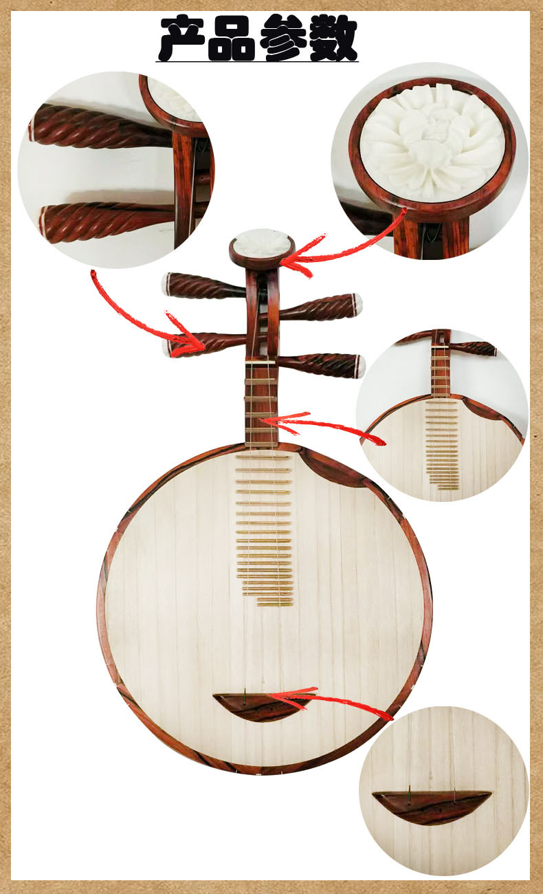 乐韵传世 明清老红木民乐月琴的匠心与舞台风华